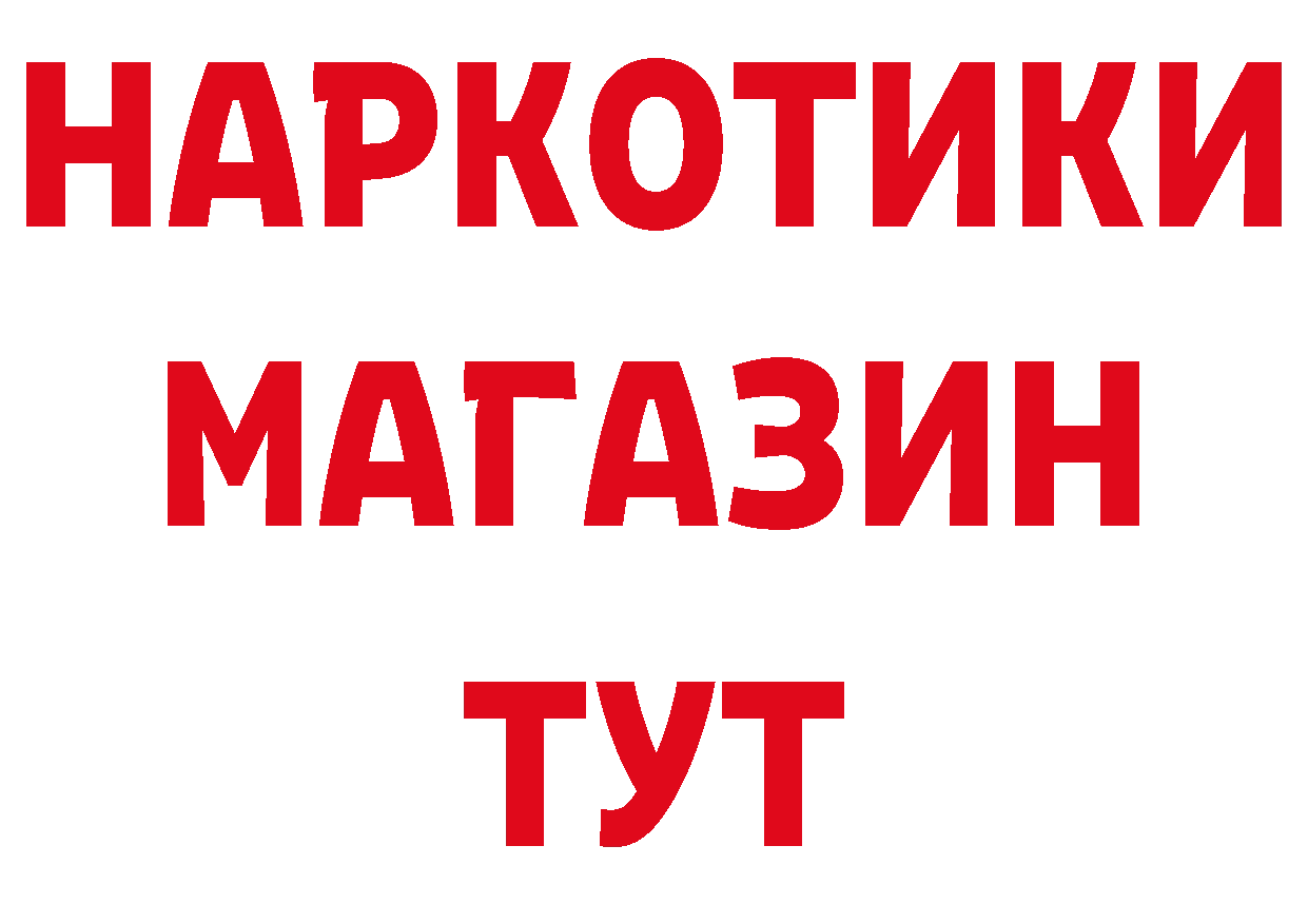 Бутират BDO ссылки нарко площадка MEGA Димитровград