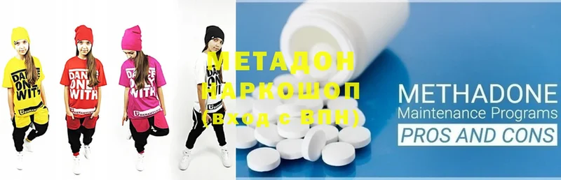 МЕТАДОН methadone Димитровград