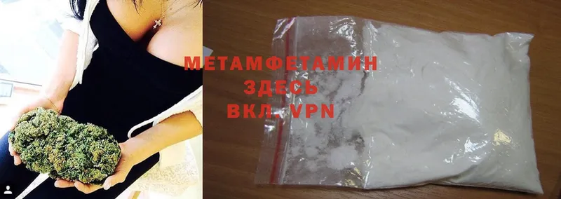 Первитин Methamphetamine  Димитровград 